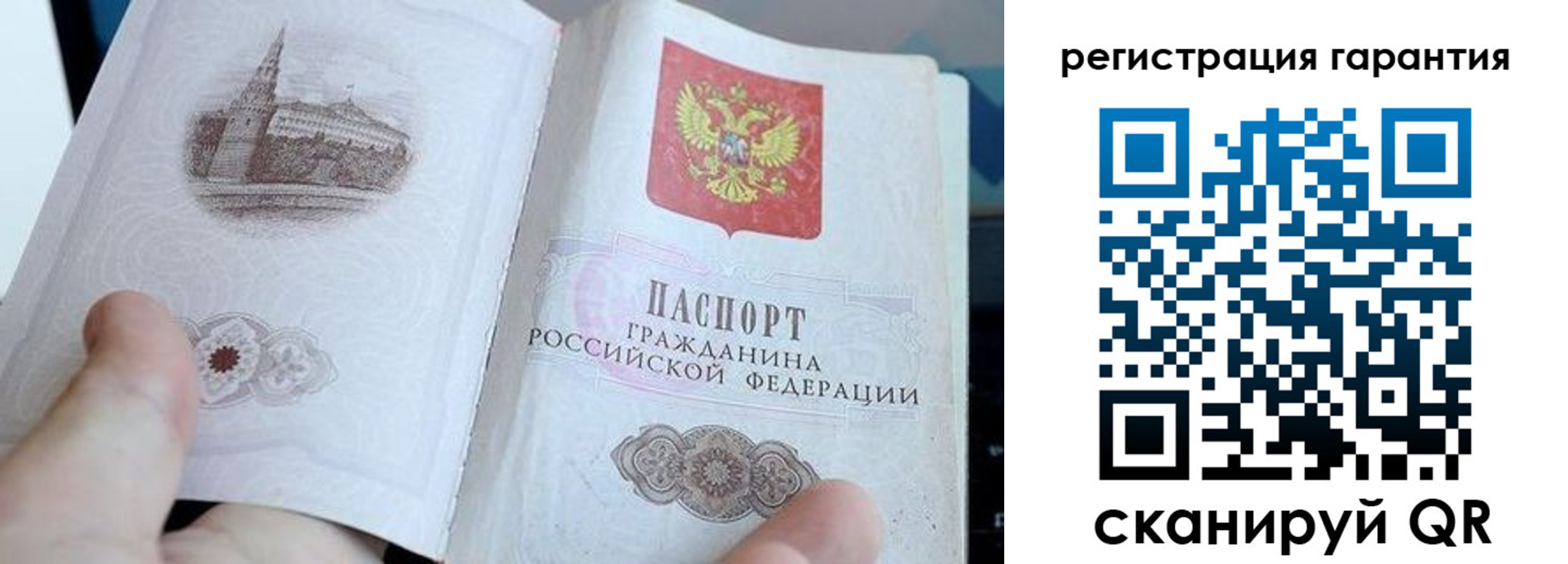 прописка законно в Боровичах