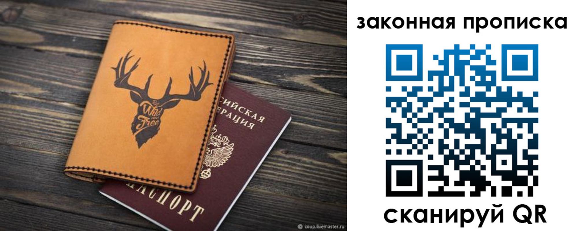 прописка для школы в Боровичах