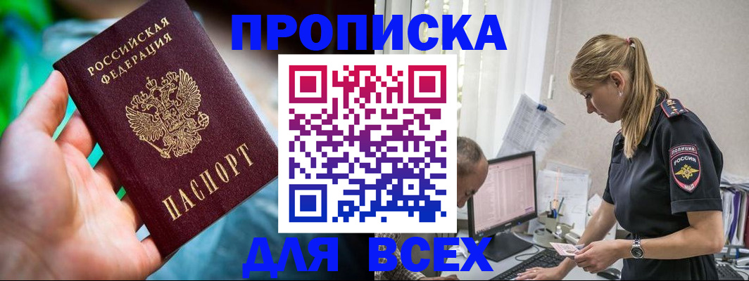 временная регистрация гарантия в Боровичах