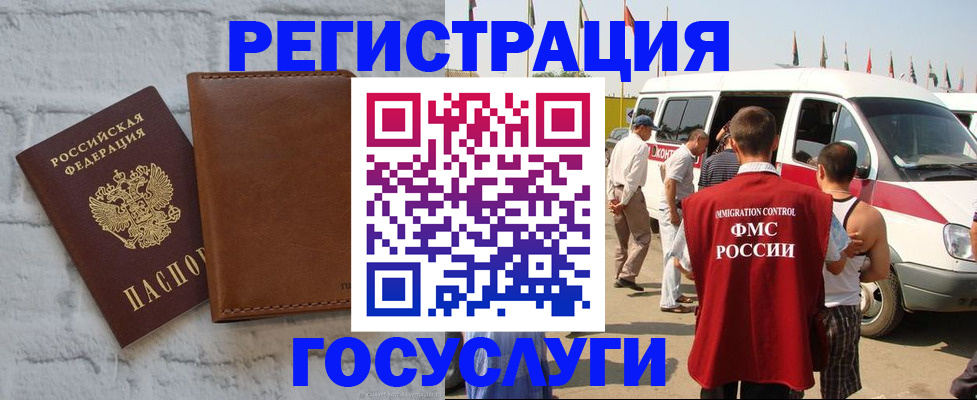 временная регистрация 2025 в Боровичах