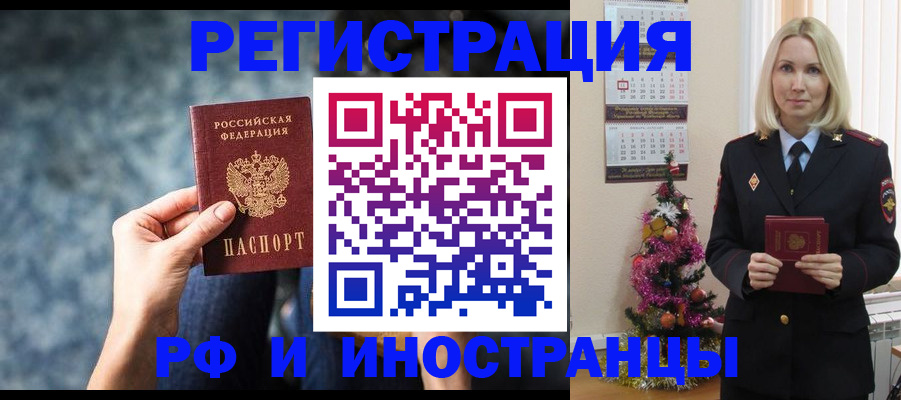 регистрация в Боровичах