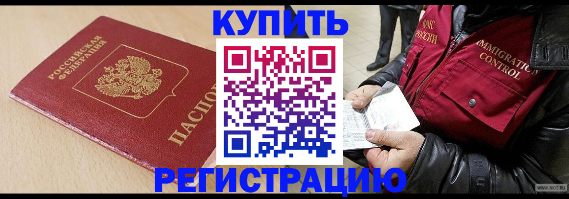 прописка паспорт в Боровичах