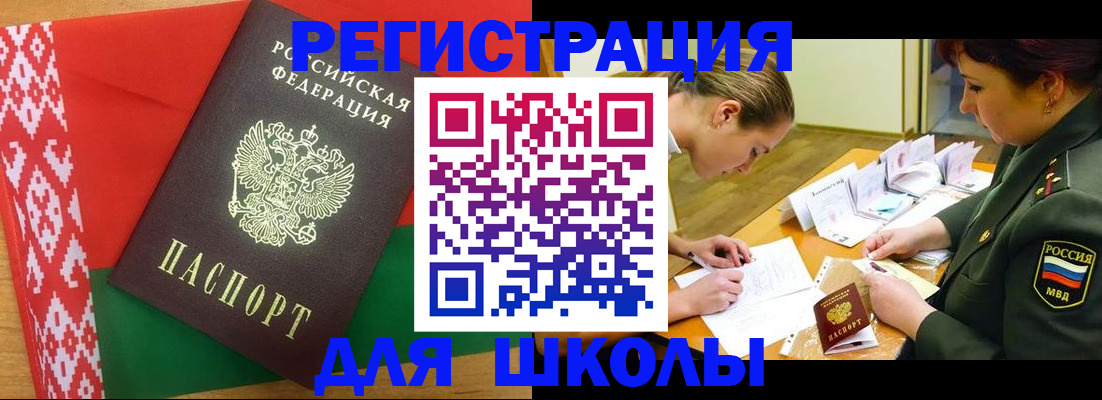 временная регистрация адрес в Боровичах