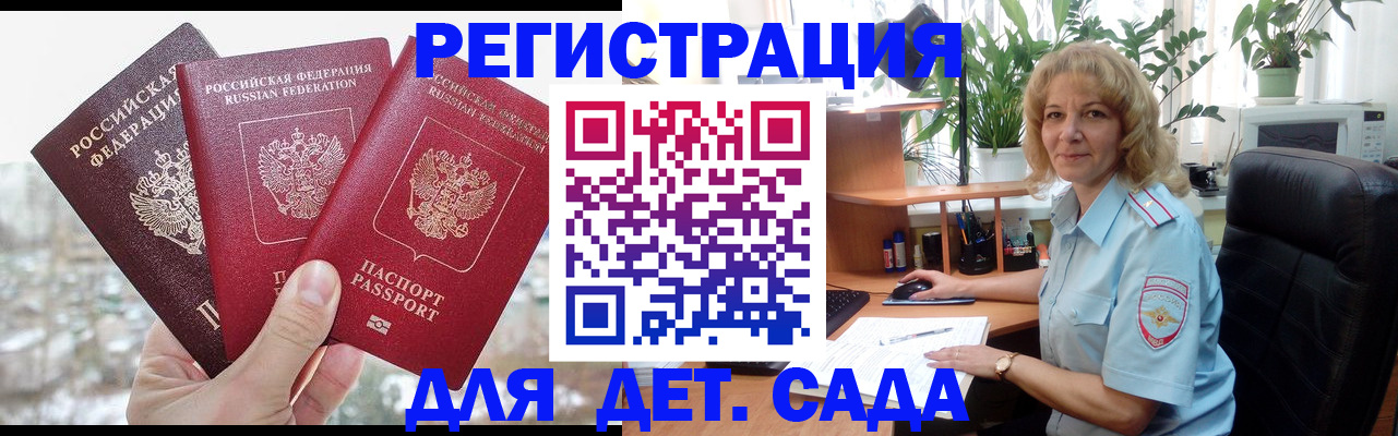 прописка 2025 в Боровичах