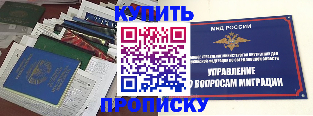 временная регистрация собственник в Боровичах